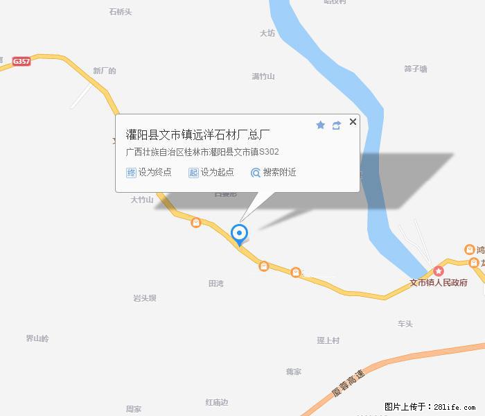 广西远洋黑白根生产基地 www.shicai9.com - 网站推广 - 广告专区 - 抚顺分类信息 - 抚顺28生活网 fushun.28life.com