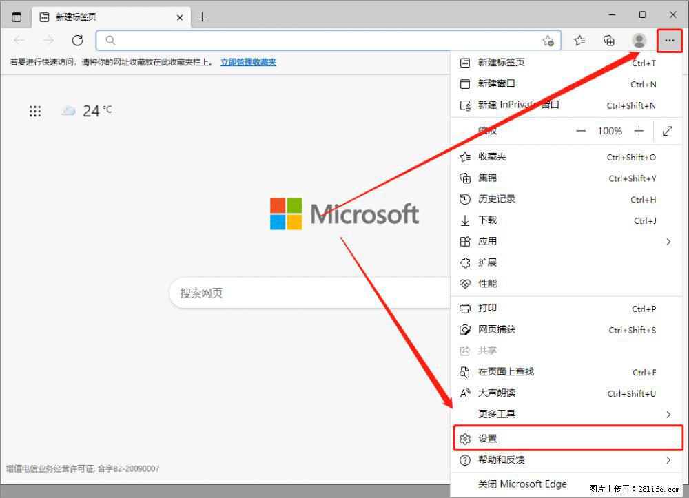 如何让win7以上的Microsoft Edge浏览器通过旧的IE访问指定网站？ - 生活百科 - 抚顺生活社区 - 抚顺28生活网 fushun.28life.com
