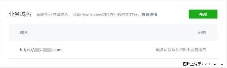 如何简单的让你开发的移动端网站在微信小程序里显示? - 新手上路 - 抚顺生活社区 - 抚顺28生活网 fushun.28life.com