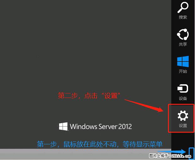 如何修改 Windows 2012 R2 远程桌面控制密码? - 生活百科 - 抚顺生活社区 - 抚顺28生活网 fushun.28life.com