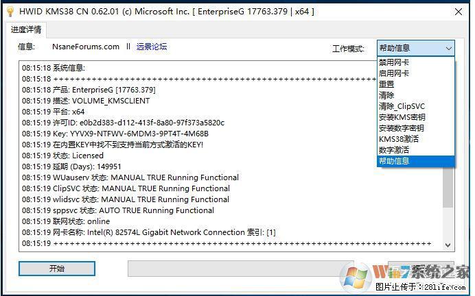 Win10企业版、专业版激活工具 - 生活百科 - 抚顺生活社区 - 抚顺28生活网 fushun.28life.com
