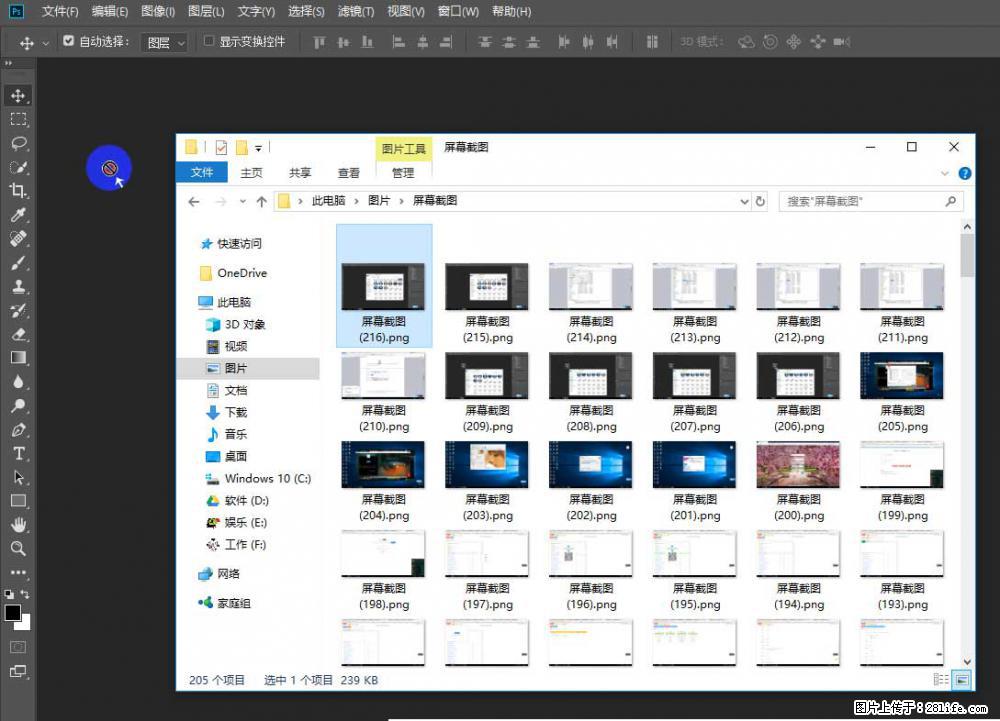 Photoshop不能直接拖拽打开图片的解决办法 - 生活百科 - 抚顺生活社区 - 抚顺28生活网 fushun.28life.com