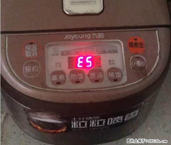 九阳电饭锅,显示屏出现E5是什么问题? - 生活百科 - 抚顺生活社区 - 抚顺28生活网 fushun.28life.com