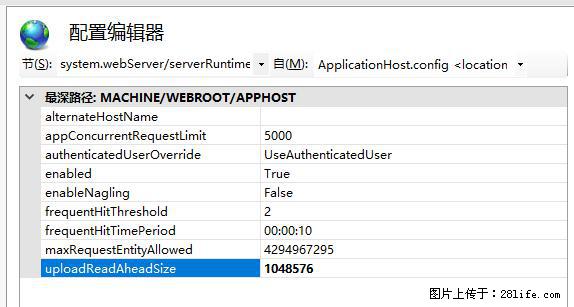 IIS7上传大文件报错：未显示页面，因为请求实体过大，HPPT状态码为413错误。 - 生活百科 - 抚顺生活社区 - 抚顺28生活网 fushun.28life.com