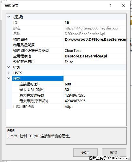IIS7上传大文件报错：未显示页面，因为请求实体过大，HPPT状态码为413错误。 - 生活百科 - 抚顺生活社区 - 抚顺28生活网 fushun.28life.com