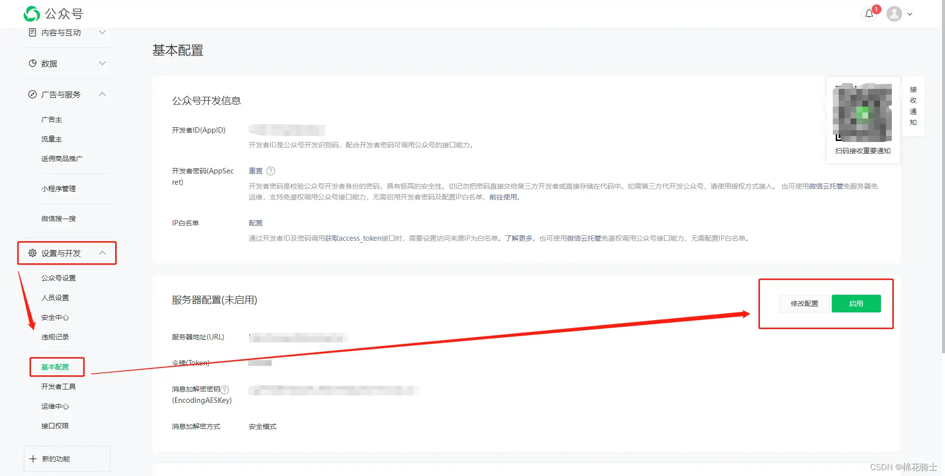 微信公众号自定义菜单如何与服务器配置同时启用 - 生活百科 - 抚顺生活社区 - 抚顺28生活网 fushun.28life.com