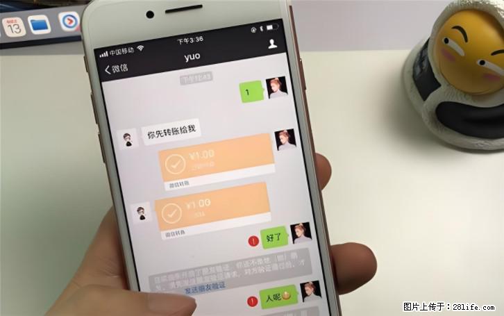 微信转账记得加一个动作,帮你拿到有法律效力的凭证!很多人不知道 - 生活百科 - 抚顺生活社区 - 抚顺28生活网 fushun.28life.com