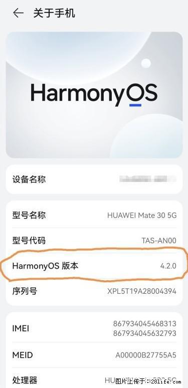 华为手机Mate30 如何开启开发者选项? - 生活百科 - 抚顺生活社区 - 抚顺28生活网 fushun.28life.com