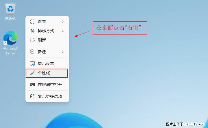 Windows server 2025 如何显示桌面图标？ - 生活百科 - 抚顺生活社区 - 抚顺28生活网 fushun.28life.com