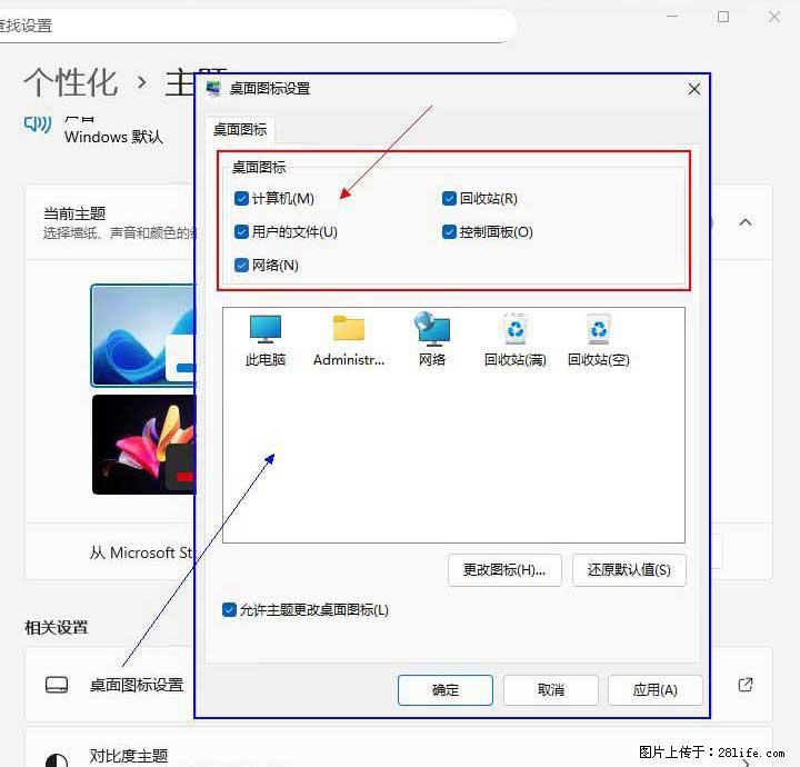 Windows server 2025 如何显示桌面图标？ - 生活百科 - 抚顺生活社区 - 抚顺28生活网 fushun.28life.com