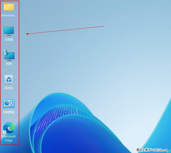 Windows server 2025 如何显示桌面图标？ - 生活百科 - 抚顺生活社区 - 抚顺28生活网 fushun.28life.com