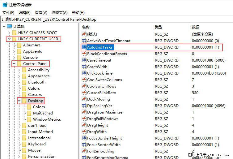 电脑windows10如何设置关机时自动结束任务快速关机 - 生活百科 - 抚顺生活社区 - 抚顺28生活网 fushun.28life.com