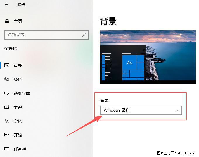如何去掉桌面上的“了解此图片” - 生活百科 - 抚顺生活社区 - 抚顺28生活网 fushun.28life.com