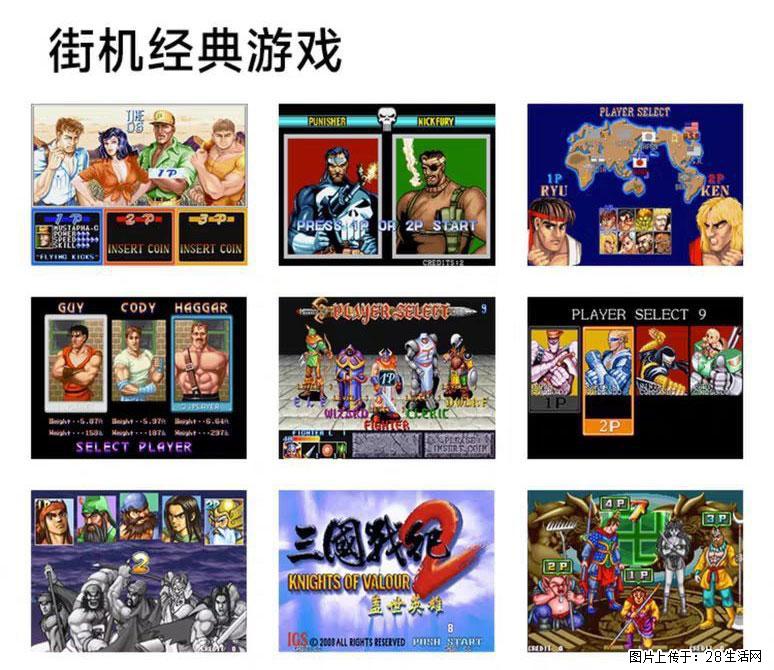 如何制作优盘街机模拟器？ - 生活百科 - 抚顺生活社区 - 抚顺28生活网 fushun.28life.com
