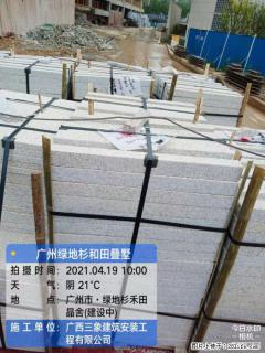 广西三象建筑安装工程有限公司：广州绿地衫和田叠墅 - 抚顺28生活网 fushun.28life.com