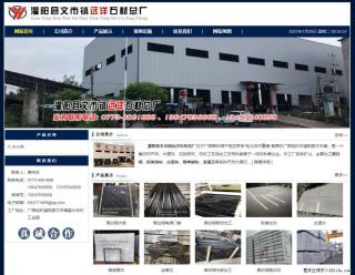 灌阳县文市镇远洋石材总厂 www.shicai158.com - 抚顺28生活网 fushun.28life.com