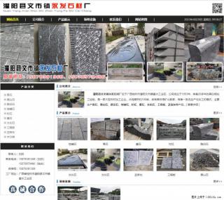 墓石 - 灌阳县文市镇永发石材厂 www.shicai89.com - 抚顺28生活网 fushun.28life.com
