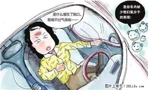 你知道怎么热车和取暖吗？ - 车友部落 - 抚顺生活社区 - 抚顺28生活网 fushun.28life.com