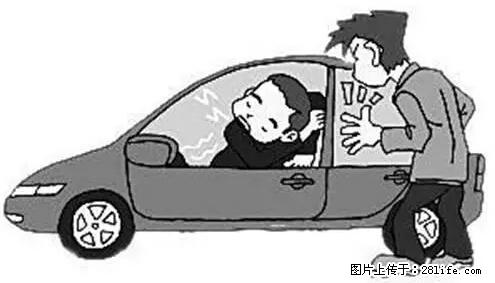 你知道怎么热车和取暖吗？ - 车友部落 - 抚顺生活社区 - 抚顺28生活网 fushun.28life.com