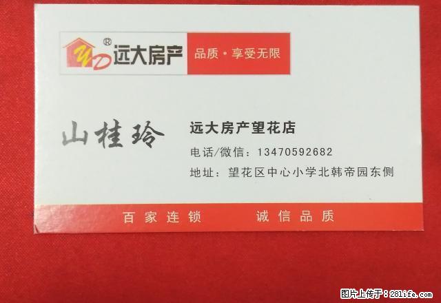 望花七百后1/3楼东厢房38/平可做仓库 - 房屋出租 - 房屋租售 - 抚顺分类信息 - 抚顺28生活网 fushun.28life.com