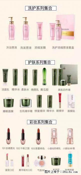 【姬存希】护肤、洗护、彩妆 - 新手上路 - 抚顺生活社区 - 抚顺28生活网 fushun.28life.com