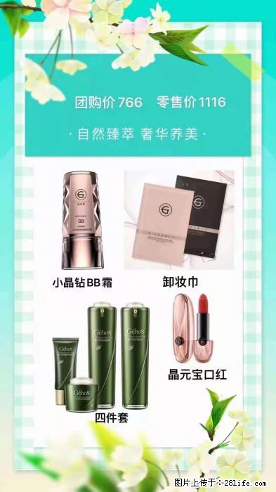 【姬存希】自然臻萃 奢华养美 - 新手上路 - 抚顺生活社区 - 抚顺28生活网 fushun.28life.com