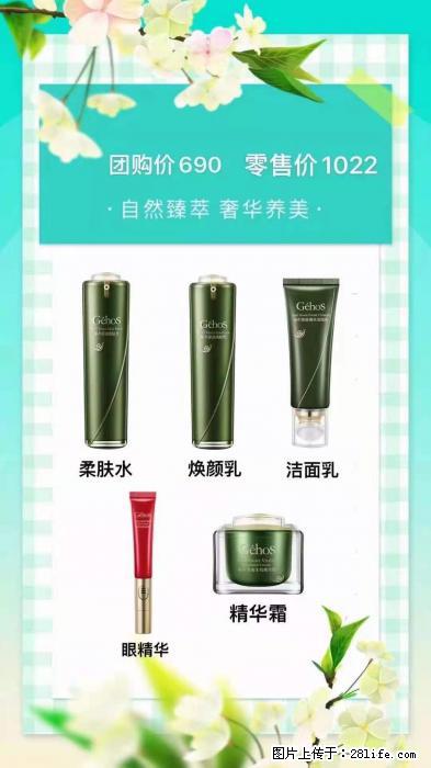 【姬存希】自然臻萃 奢华养美 - 新手上路 - 抚顺生活社区 - 抚顺28生活网 fushun.28life.com