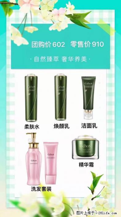 【姬存希】自然臻萃 奢华养美 - 新手上路 - 抚顺生活社区 - 抚顺28生活网 fushun.28life.com