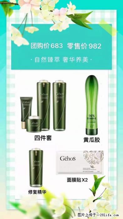 【姬存希】自然臻萃 奢华养美 - 新手上路 - 抚顺生活社区 - 抚顺28生活网 fushun.28life.com