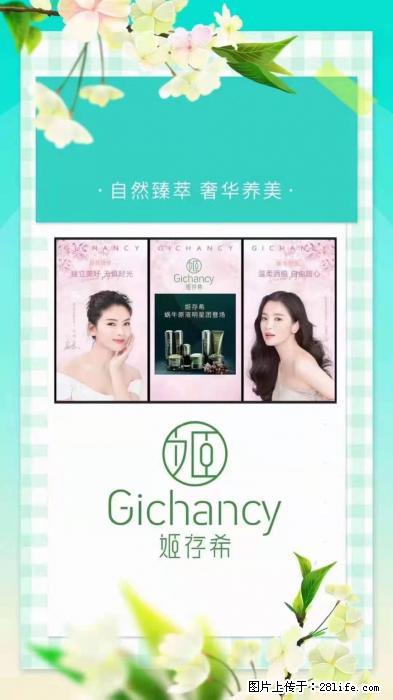 【姬存希】自然臻萃 奢华养美 - 新手上路 - 抚顺生活社区 - 抚顺28生活网 fushun.28life.com