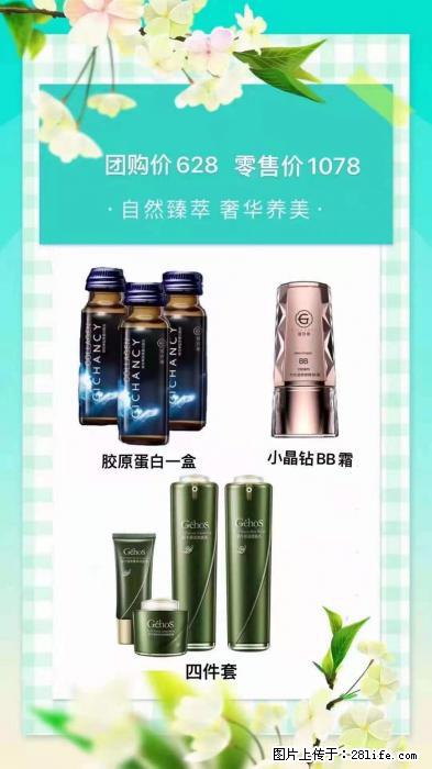 【姬存希】自然臻萃 奢华养美 - 新手上路 - 抚顺生活社区 - 抚顺28生活网 fushun.28life.com