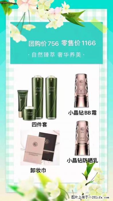 【姬存希】自然臻萃 奢华养美 - 新手上路 - 抚顺生活社区 - 抚顺28生活网 fushun.28life.com