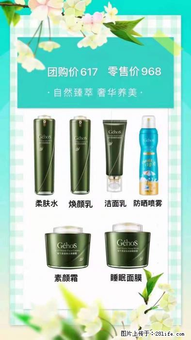 【姬存希】自然臻萃 奢华养美 - 新手上路 - 抚顺生活社区 - 抚顺28生活网 fushun.28life.com