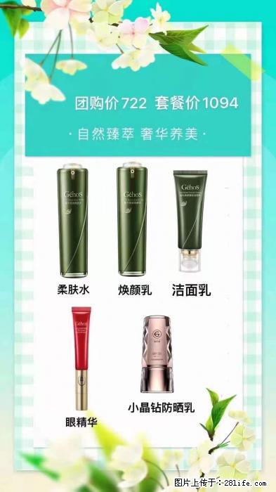 【姬存希】自然臻萃 奢华养美 - 新手上路 - 抚顺生活社区 - 抚顺28生活网 fushun.28life.com