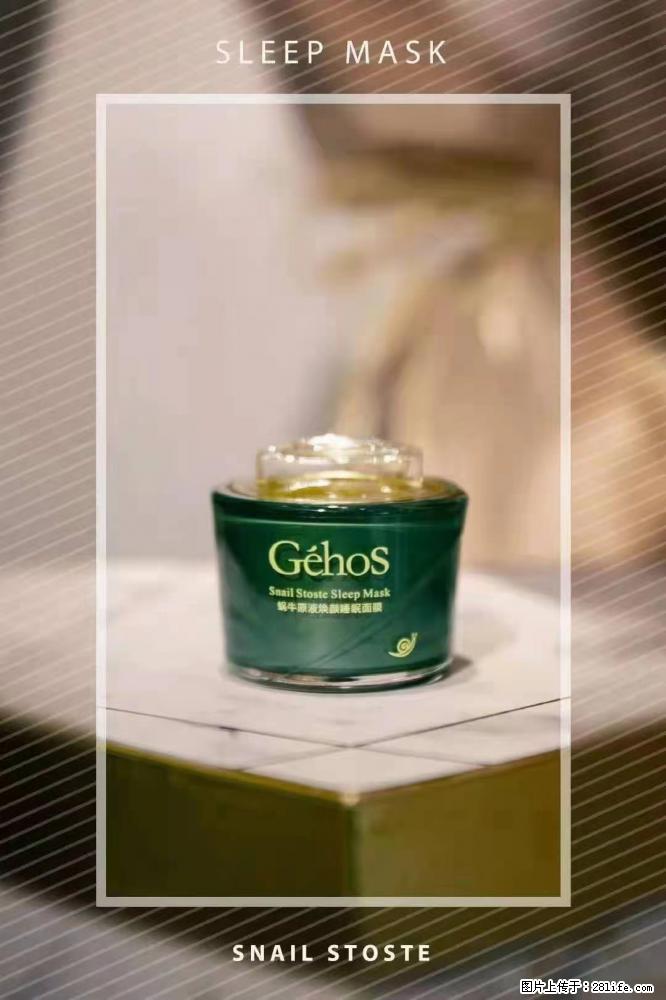 【姬存希】Géhos 美肌四件套，滋养补水+修复锁水 - 新手上路 - 抚顺生活社区 - 抚顺28生活网 fushun.28life.com