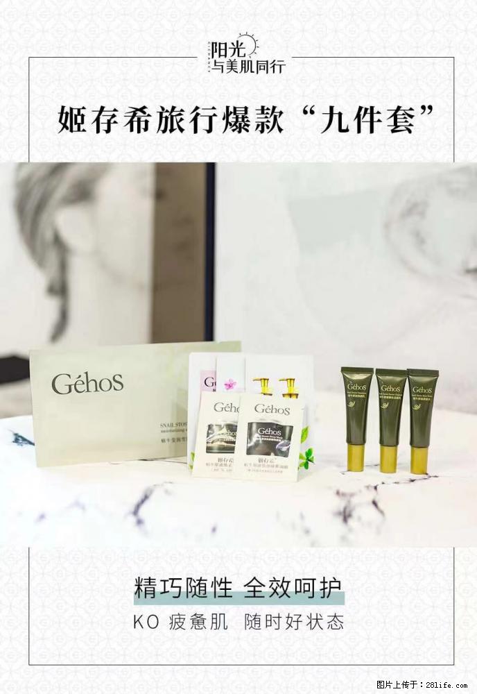 【姬存希】旅行神器，五一爆款好物分享让你畅享小长假 - 游山玩水 - 抚顺生活社区 - 抚顺28生活网 fushun.28life.com