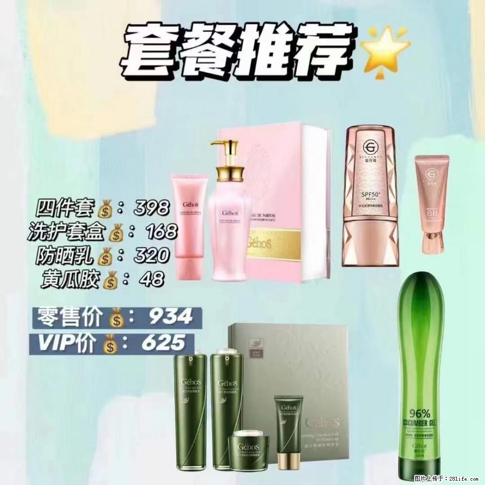 【姬存希】套餐推荐: 清洁+洗护+防晒+晒后修复 - 其它 - 特色礼品 - 抚顺分类信息 - 抚顺28生活网 fushun.28life.com