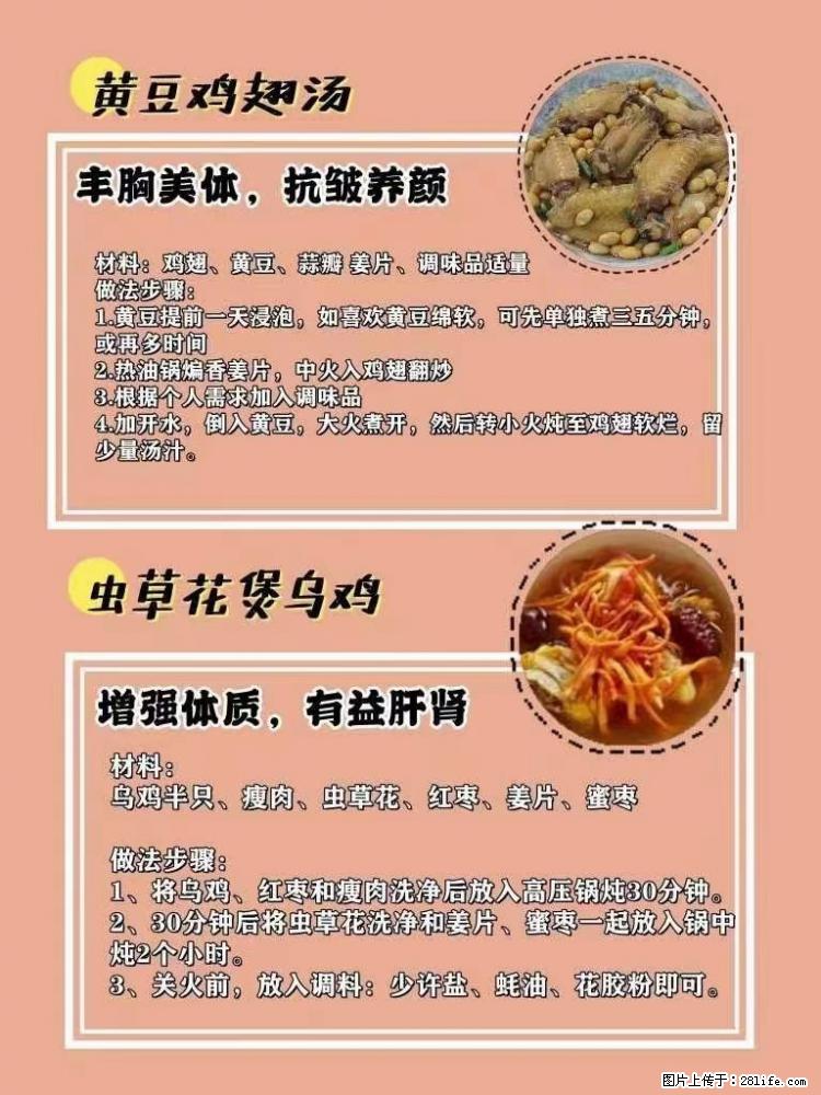 适合女生的12道养生食谱，吃出好气色。 - 新手上路 - 抚顺生活社区 - 抚顺28生活网 fushun.28life.com