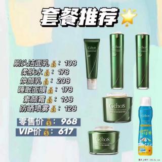 【姬存希】套餐推荐： 清洁+补水+素颜霜+防晒 - 抚顺28生活网 fushun.28life.com