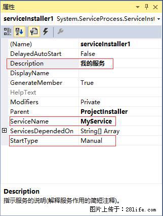 使用C#.Net创建Windows服务的方法 - 生活百科 - 抚顺生活社区 - 抚顺28生活网 fushun.28life.com