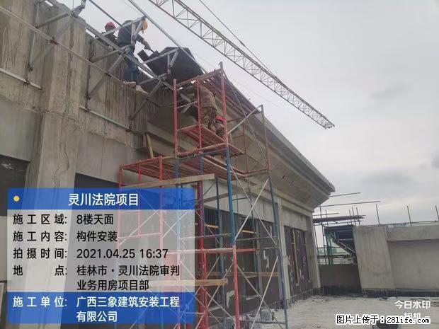 【广西三象建筑安装工程有限公司】广西桂林市灵川县法院项目 - 新手上路 - 抚顺生活社区 - 抚顺28生活网 fushun.28life.com