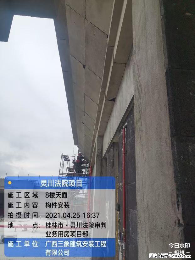 【广西三象建筑安装工程有限公司】广西桂林市灵川县法院项目 - 新手上路 - 抚顺生活社区 - 抚顺28生活网 fushun.28life.com