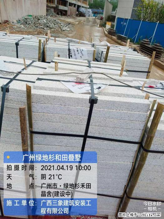 【广西三象建筑安装工程有限公司】广州绿地衫和田叠墅 - 家居生活 - 抚顺生活社区 - 抚顺28生活网 fushun.28life.com