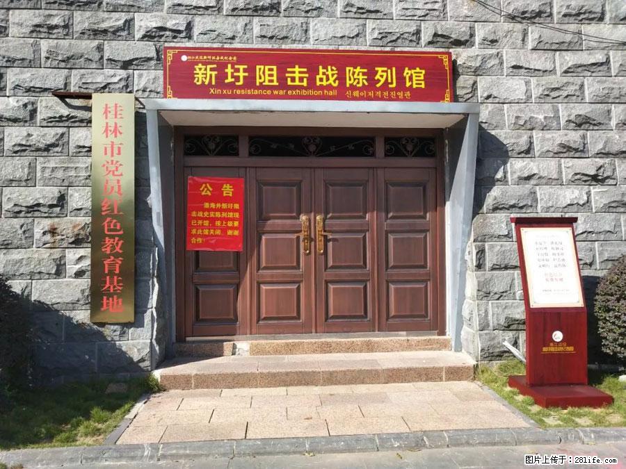 湘江战役新圩阻击战酒海井红军纪念园 - 游山玩水 - 抚顺生活社区 - 抚顺28生活网 fushun.28life.com