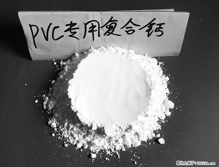 【桂林三鑫新型材料】电线电缆专用复合钙 超细改性碳酸钙 - 其他广告 - 广告专区 - 抚顺分类信息 - 抚顺28生活网 fushun.28life.com