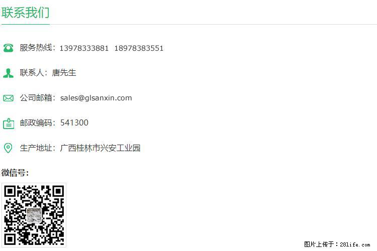 【桂林三鑫新型材料】800目活性碳酸钙 活性重质碳酸钙 改性碳酸钙 - 购物交流 - 抚顺生活社区 - 抚顺28生活网 fushun.28life.com