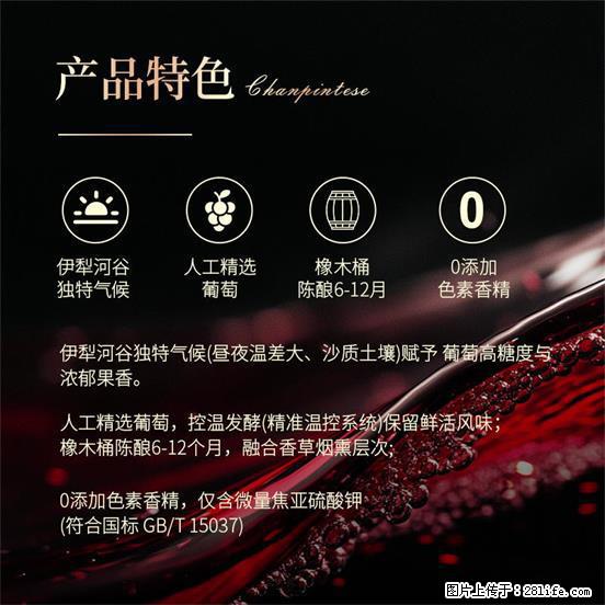 翁虹自创绯虹干红葡萄酒 - 餐饮美食 - 饮食特产 - 抚顺分类信息 - 抚顺28生活网 fushun.28life.com