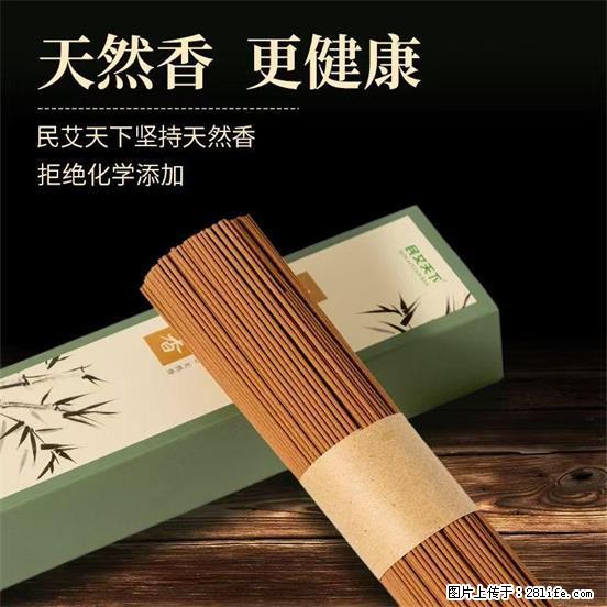 民艾天下天然线香家用室内檀香香薰 - 各类家具 - 居家生活 - 抚顺分类信息 - 抚顺28生活网 fushun.28life.com