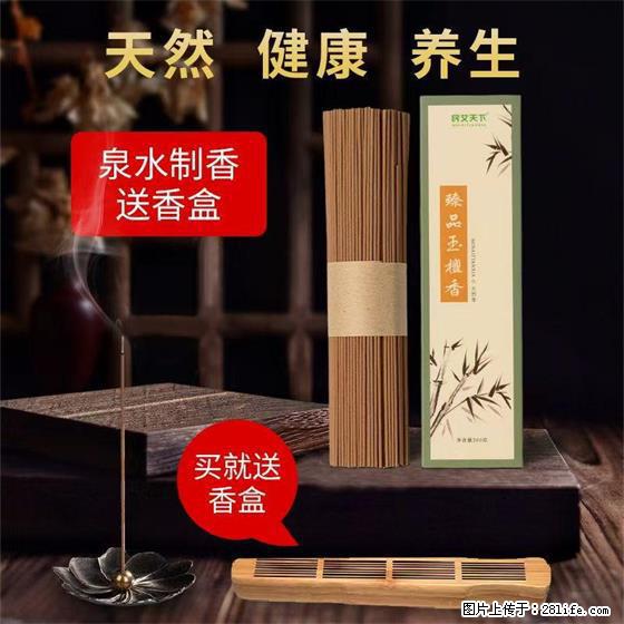 民艾天下天然线香家用室内檀香香薰 - 各类家具 - 居家生活 - 抚顺分类信息 - 抚顺28生活网 fushun.28life.com