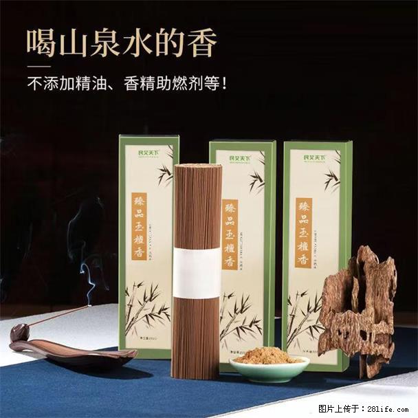 民艾天下天然线香家用室内檀香香薰 - 各类家具 - 居家生活 - 抚顺分类信息 - 抚顺28生活网 fushun.28life.com